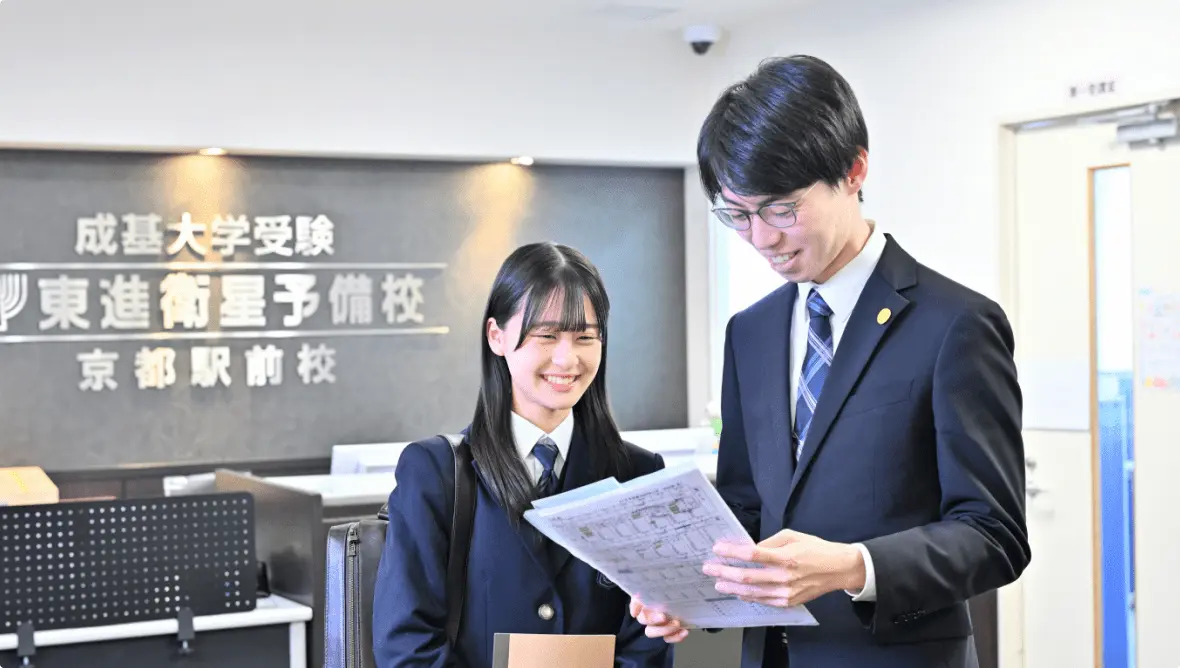 高校2年生