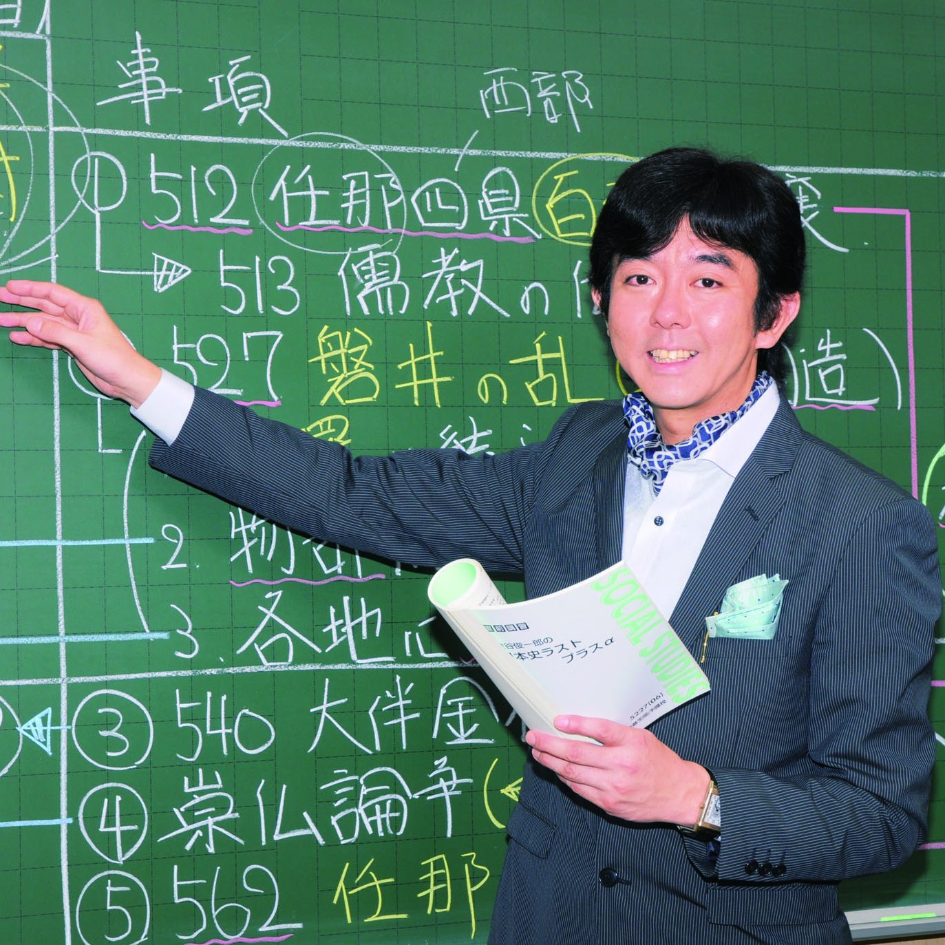 金谷 俊一郎　先生