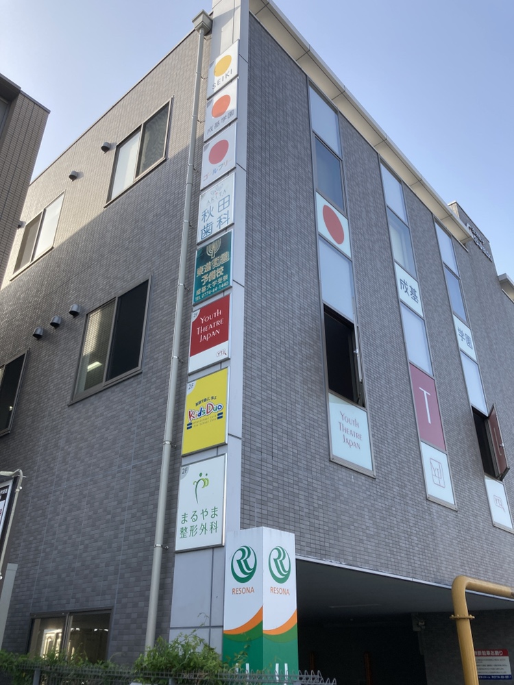 松井山手校